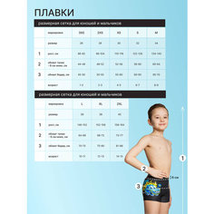 Плавки MAD WAVE Splash, размер XXL, cиний