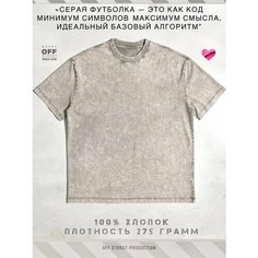 Футболка OFF STREET, размер S, графит