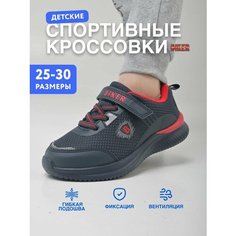 Кроссовки Biker, размер 30, темно-синий