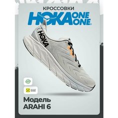 Кроссовки HOKA ONE ONE M ARAHI 6, полнота D, размер 43,5RU / EU44,5 / US10,5 / JPN28,5, серый