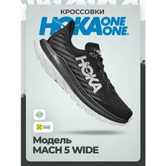 Кроссовки HOKA ONE ONE W MACH 5 WIDE, размер 35,5RU / EU36,5 / US5,5B / JPN22,5, black/castlerock