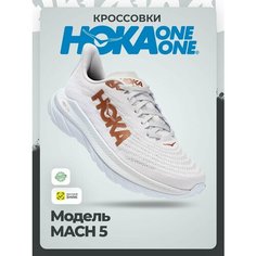 Кроссовки HOKA ONE ONE M MACH 5, полнота D, размер 43,5RU / EU44,5 / US10,5 / JPN28,5, белый