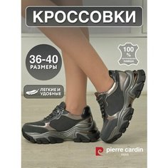 Кроссовки Pierre Cardin Осень-зима 2024, полнота G, размер 36, серый 2