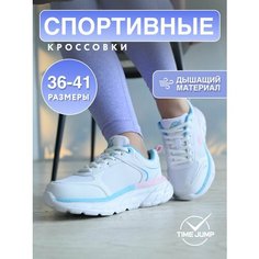 Кроссовки TimeJump Осень-зима 2024, полнота G, размер 38, белый