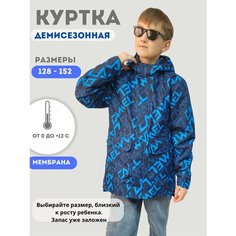 Парка supergift, размер 128, голубой, синий