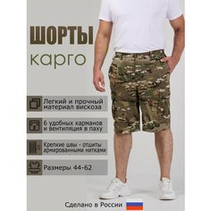 Шорты Рэмбо, размер 48-50, мультикам