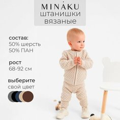 Брюки Minaku, размер 74/80, бежевый