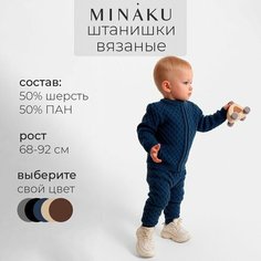 Брюки Minaku, размер 74/80, синий