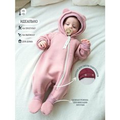 Комбинезон Makkaroni Kids Базовая коллекция, размер 56-62, розовый