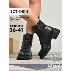 Ботинки kari, размер 37, черный