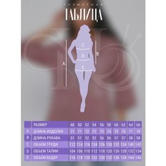 Туника Натали 80020, размер 58, лиловый Natali