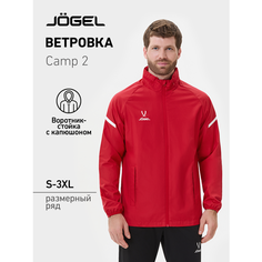 Куртка спортивная Jogel, размер M, красный