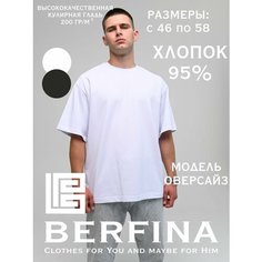 Футболка Berfina, размер 44 (XS), белый/белый