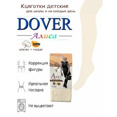 Колготки Dover, 150 den, размер 12-13 лет, молочный