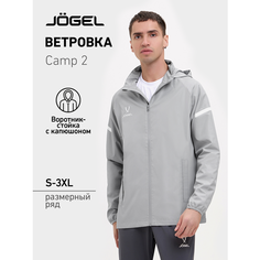 Куртка спортивная Jogel, размер XXL, светло-серый