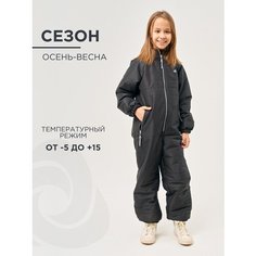 Комбинезон CosmoTex Комбинезон детский CosmoTex "Нильс", размер 140, , черный