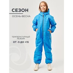 Комбинезон CosmoTex Комбинезон детский CosmoTex "Нильс", размер 140, , голубой