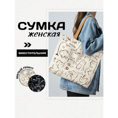 Сумка шоппер , бежевый Китай