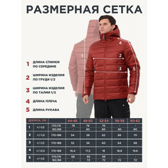 Куртка CosmoTex, размер 60-62 182-188, бургундия
