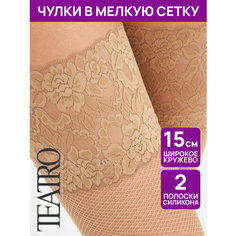 Чулки TEATRO линия Rete, 20 den, размер 3-4, бежевый