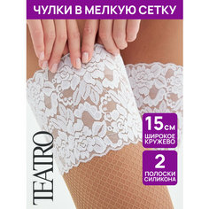 Чулки TEATRO линия Rete, 20 den, размер 3-4, бежевый/белый