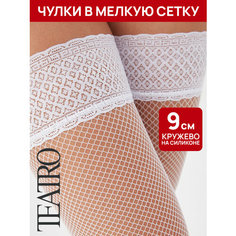 Чулки TEATRO линия Rete, 20 den, размер 3-4, белый