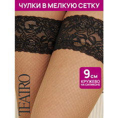 Чулки TEATRO линия Rete, 20 den, размер 1-2, бежевый/черный