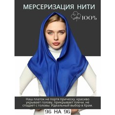 Платок CHALE для женщин,96х96 см, синий