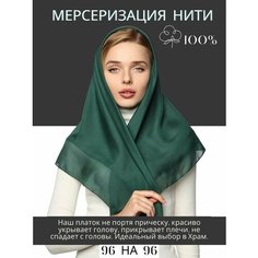 Платок CHALE для женщин,96х96 см, зелeный
