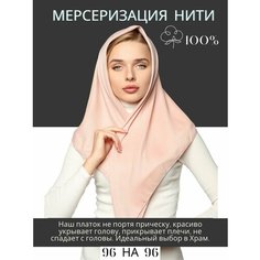 Платок CHALE для женщин,96х96 см, пыльная роза
