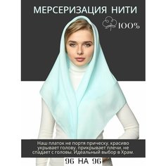 Платок CHALE для женщин,96х96 см, мятный