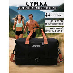 Сумка спортивная , 35 л, 25х28х46 см, ручная кладь, черный Нет бренда