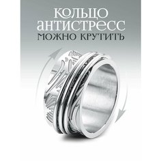 Кольцо 4Love4You, размер 19.5, ширина 11 мм, серебристый