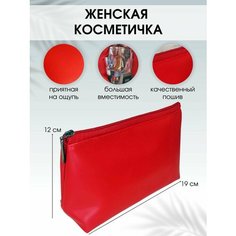 Косметичка Fusion, 6х12, , красный