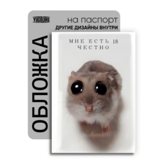 Обложка для паспорта YUDZURU, белый, серый, мультиколор