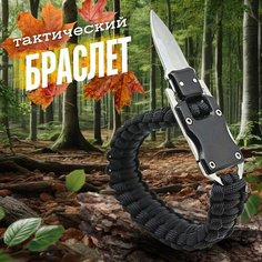 Браслет, черный Нет бренда