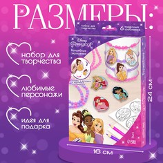 Набор для творчества Disney