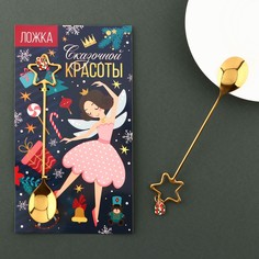 Ложка столовая с акриловым подвесом Сима ленд