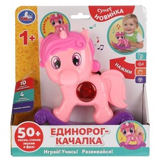 Обучающая игрушка Умка HT606-R