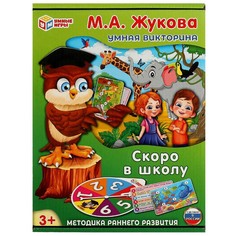 Игра настольная Жукова М Умные игры