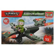 Конструктор Город мастеров 70031-JS