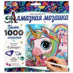 Набор для творчества (аппликация/мозаика) МУЛЬТИ АРТ AM20X20-MAUN
