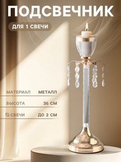 Подсвечник металлический No Brand