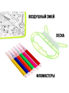 Воздушный змей-раскраска, 80 см Funny Toys