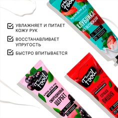 Подарочный набор, крем для рук, 3 х 30 мл, beauty food