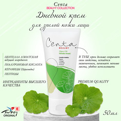 Дневной омолаживающий крем для возрастной кожи Centa Beauty Collection