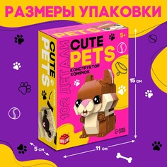 Конструктор cute pets, хомячок, 102 детали Unicon