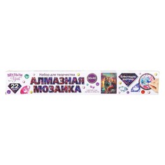 Набор для творчества (аппликация/мозаика) МУЛЬТИ АРТ AMR30x40-117389