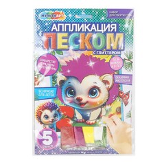 Набор для творчества (аппликация/мозаика) МУЛЬТИ АРТ SANDGLITTER-125470