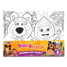 Набор для творчества Маша и Медведь, МУЛЬТИ АРТ CANV15X20-127191